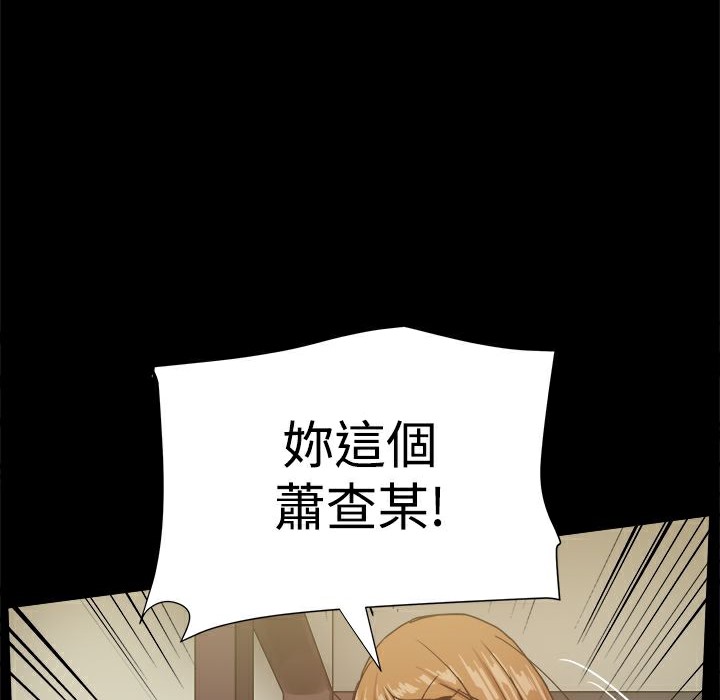 ThrillGirl第34话
