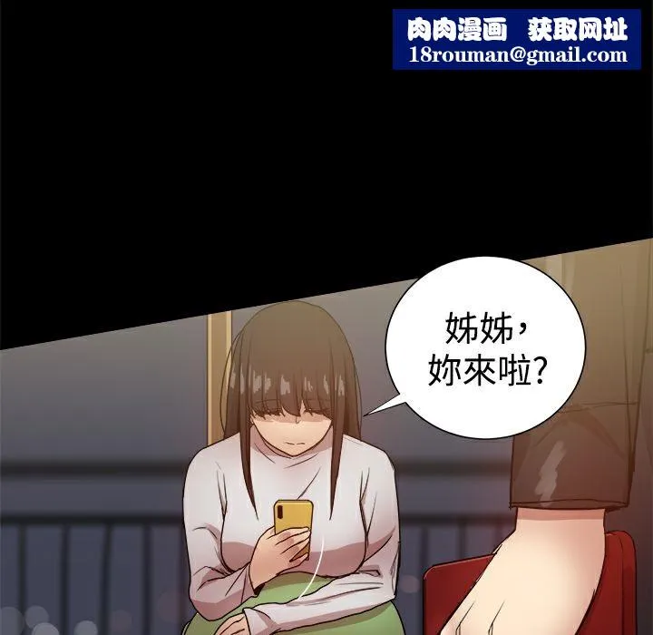 ThrillGirl第34話