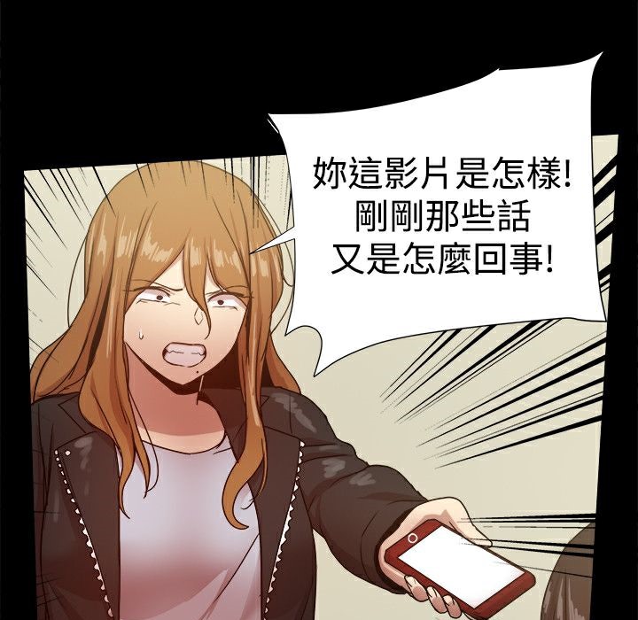 ThrillGirl第34话