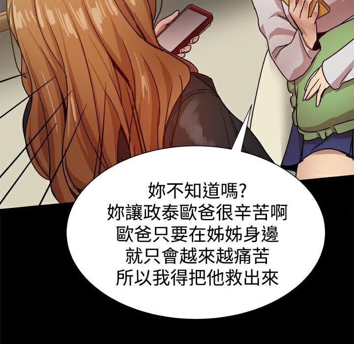 ThrillGirl第34话