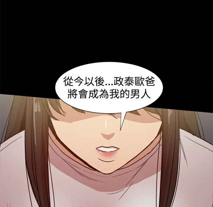 ThrillGirl第34話