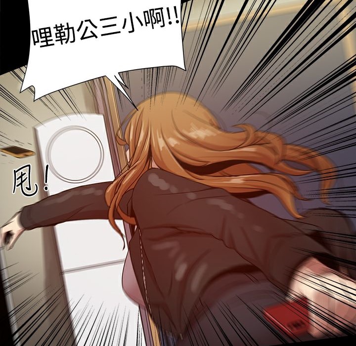 ThrillGirl第34话