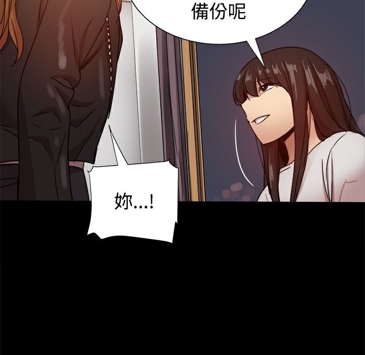 ThrillGirl第34话