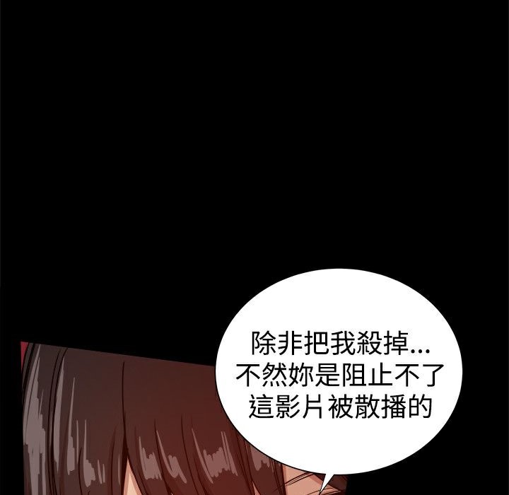ThrillGirl第34话