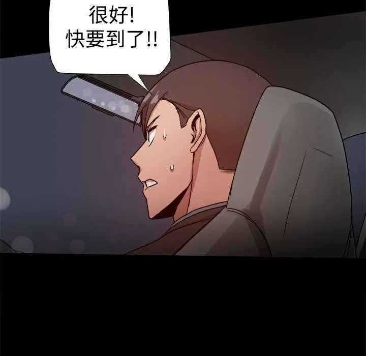 ThrillGirl第34話