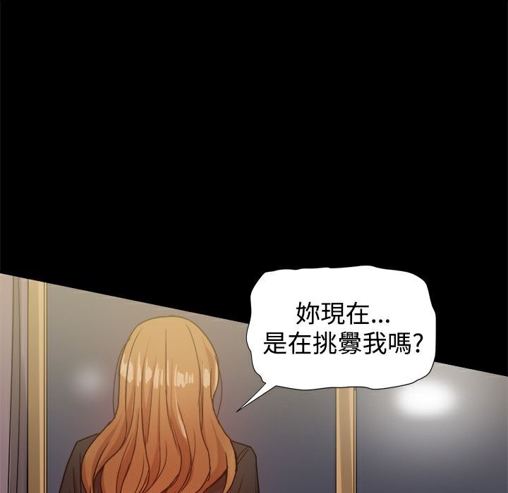 ThrillGirl第34话