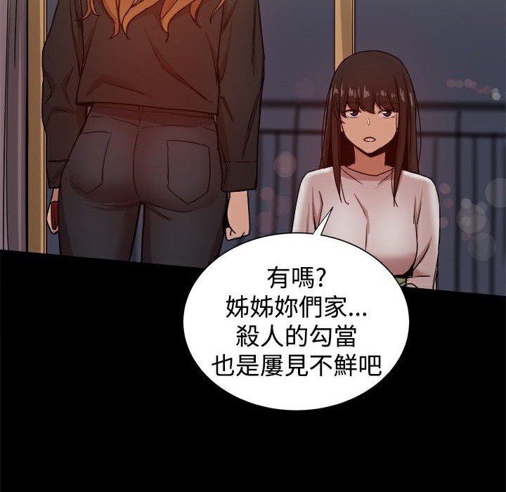 ThrillGirl第34话