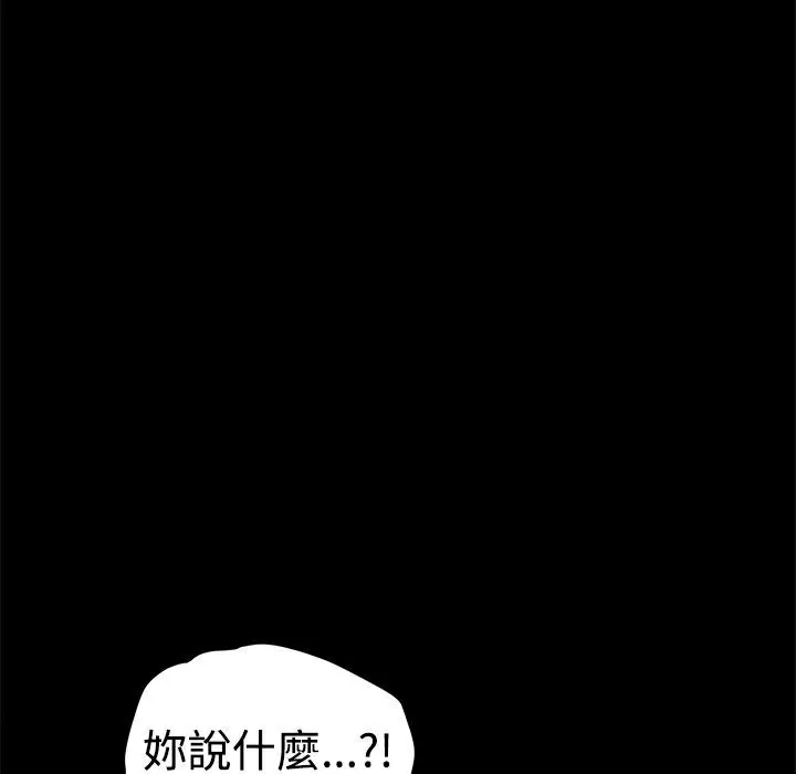 ThrillGirl第34話