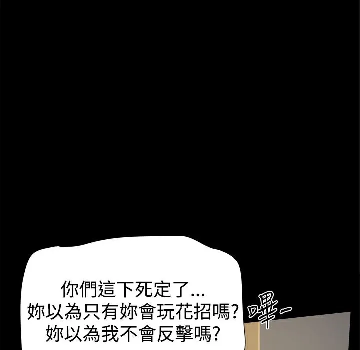 ThrillGirl第34話