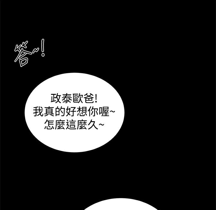 ThrillGirl第34话