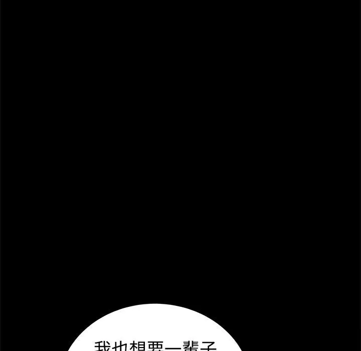 ThrillGirl第34話