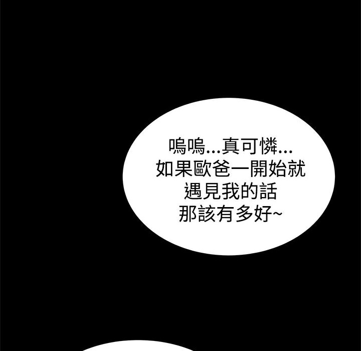 ThrillGirl第34话