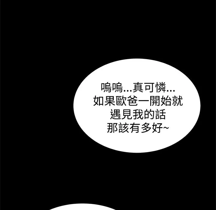 ThrillGirl第34話
