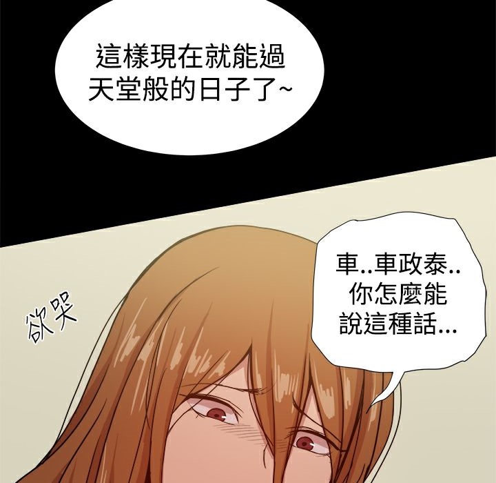 ThrillGirl第34话