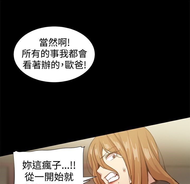 ThrillGirl第34话
