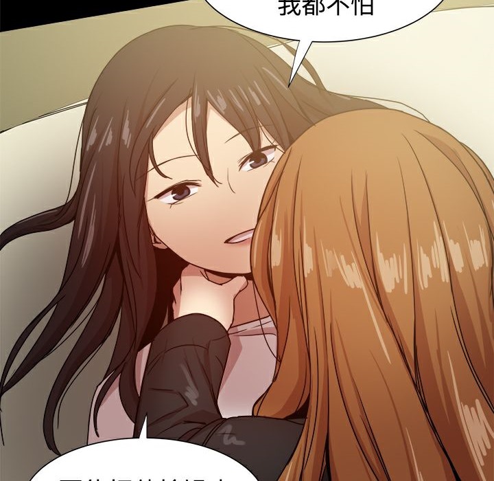 ThrillGirl第34话