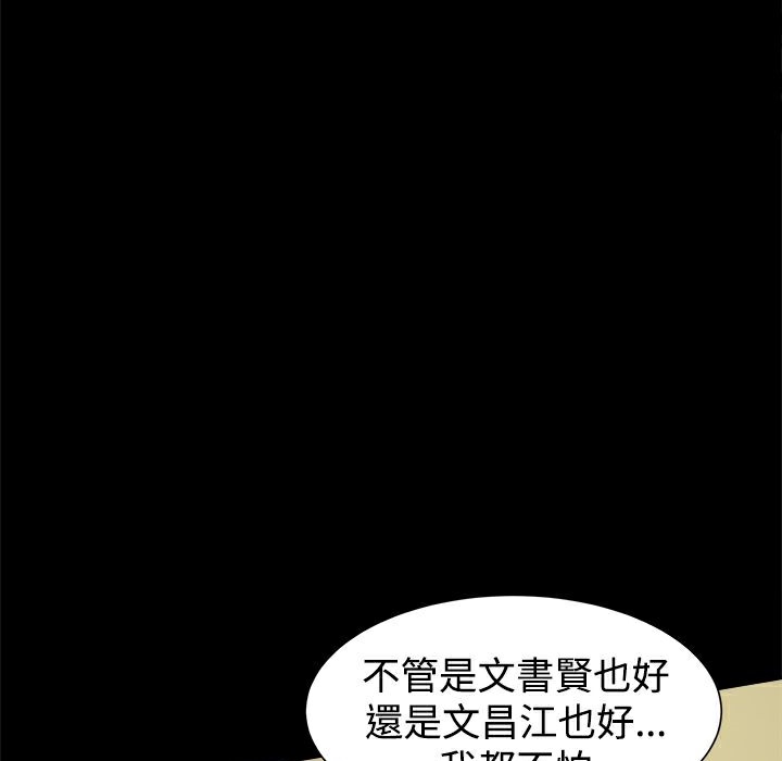ThrillGirl第34话