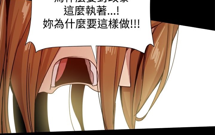 ThrillGirl第34话