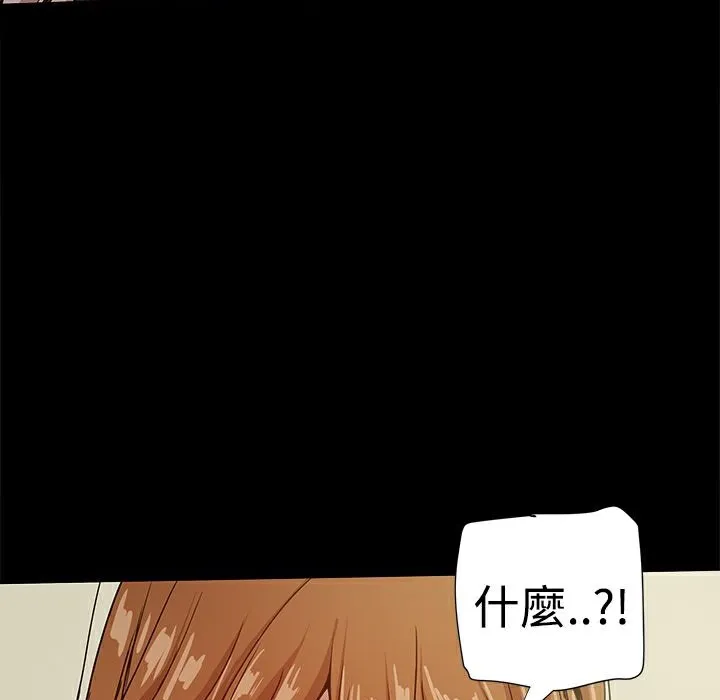 ThrillGirl第34話
