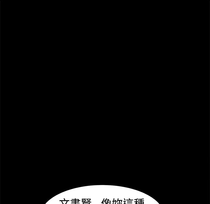 ThrillGirl第34话