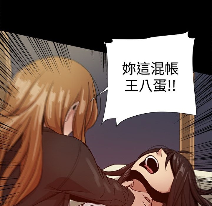 ThrillGirl第34话