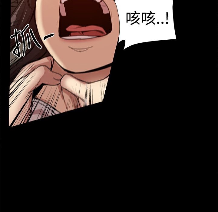 ThrillGirl第34话