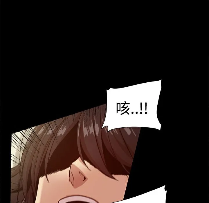 ThrillGirl第34話
