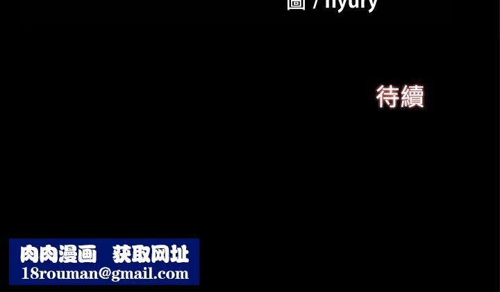 ThrillGirl第34话
