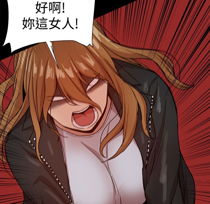 ThrillGirl第35话