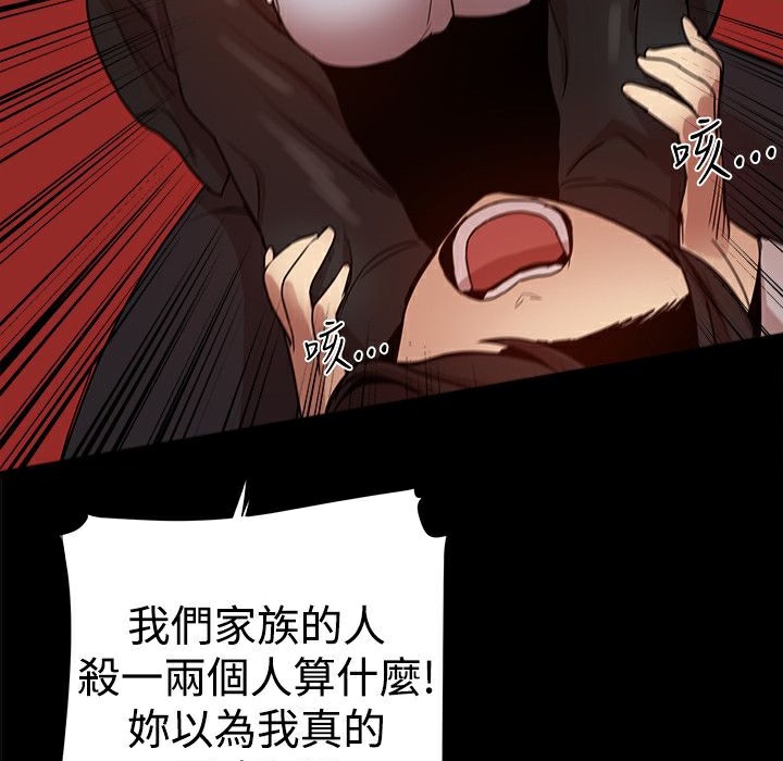 ThrillGirl第35话