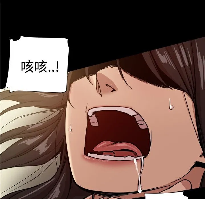ThrillGirl第35話