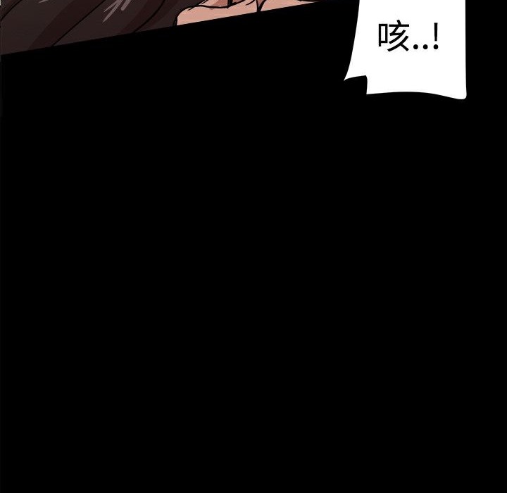 ThrillGirl第35话