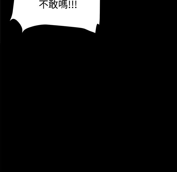 ThrillGirl第35话