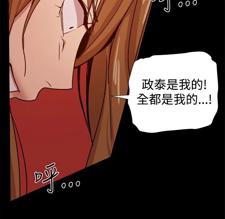 ThrillGirl第35話