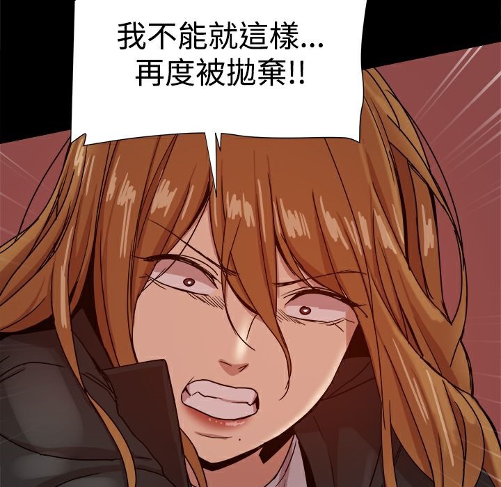 ThrillGirl第35话