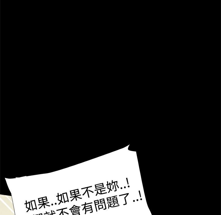 ThrillGirl第35话