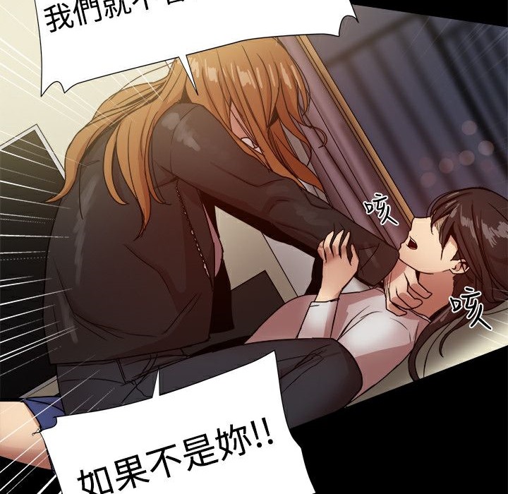 ThrillGirl第35话