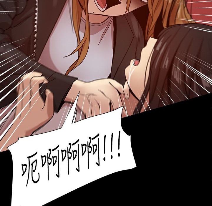 ThrillGirl第35话