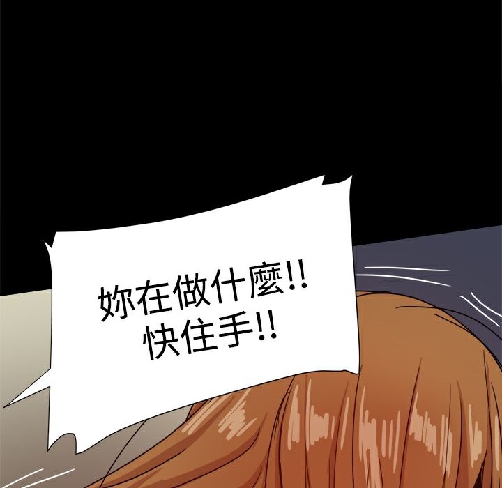 ThrillGirl第35话