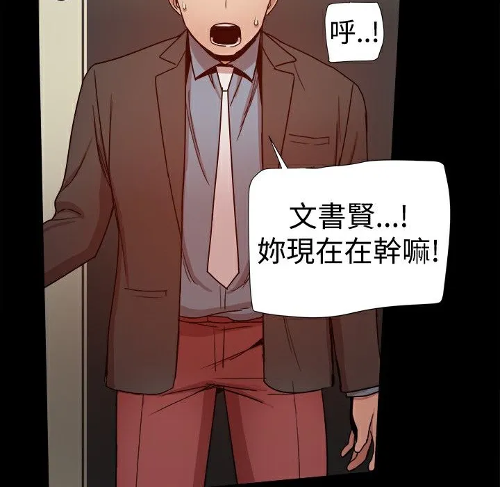 ThrillGirl第35話