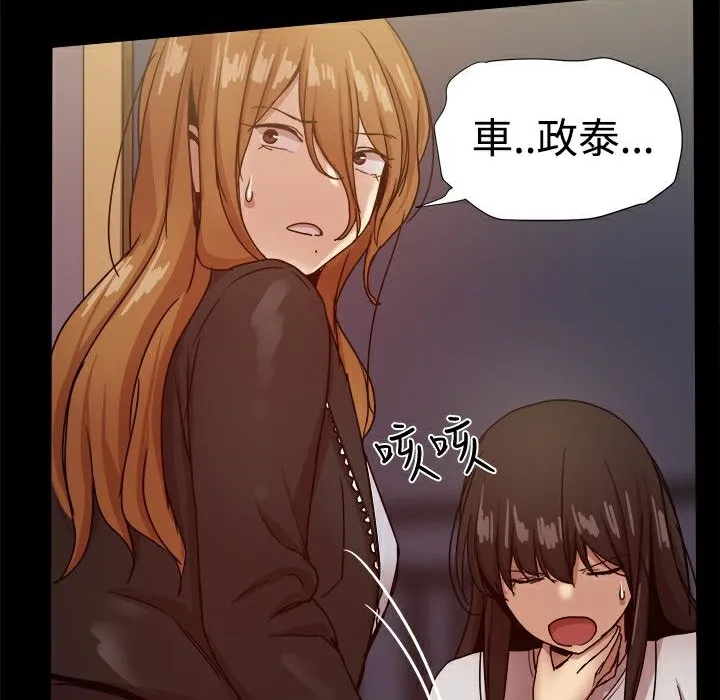 ThrillGirl第35話