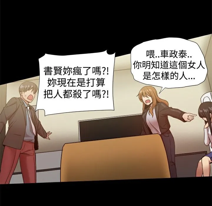 ThrillGirl第35話