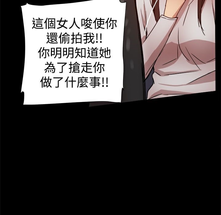 ThrillGirl第35话