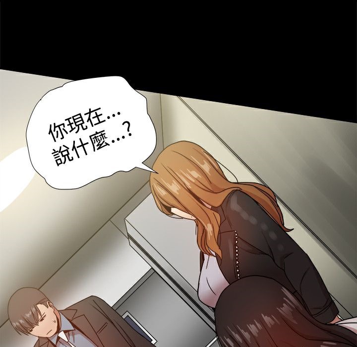 ThrillGirl第35话