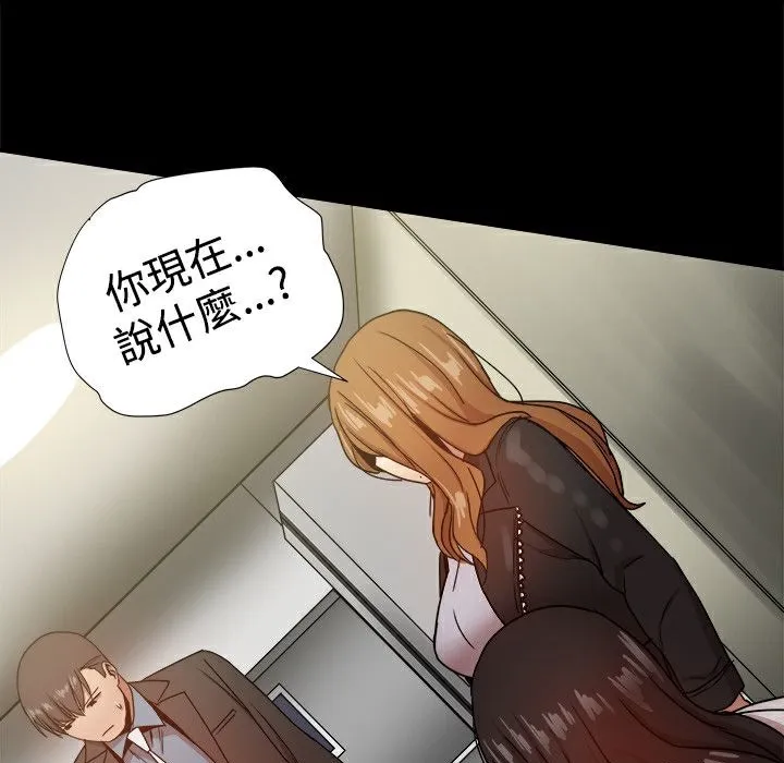 ThrillGirl第35話