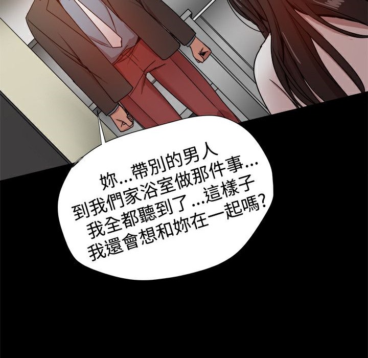 ThrillGirl第35话
