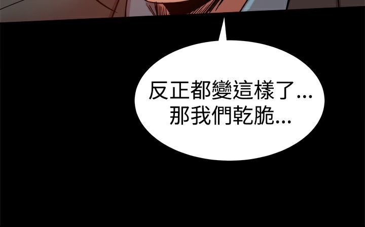 ThrillGirl第35话