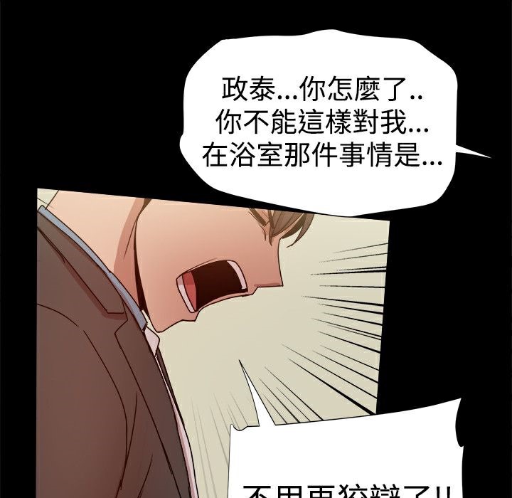 ThrillGirl第35话