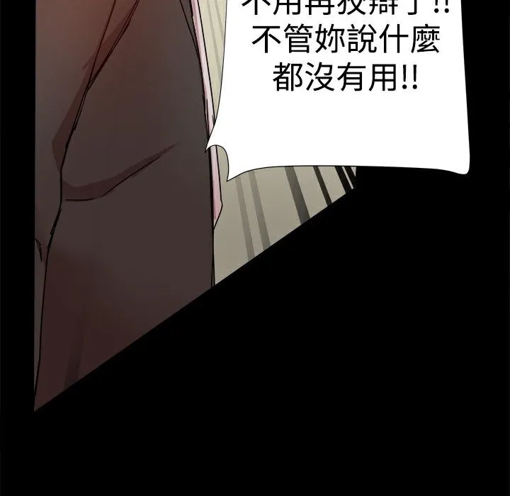 ThrillGirl第35話
