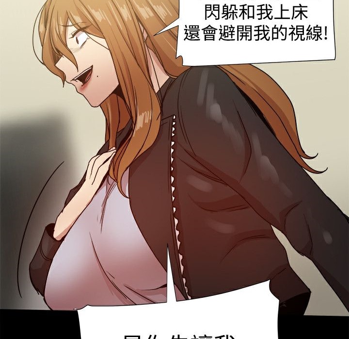 ThrillGirl第35话